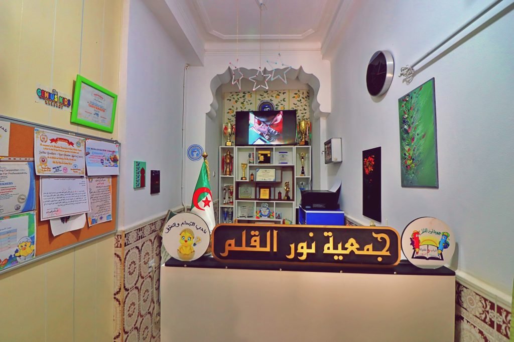 nour el kalam